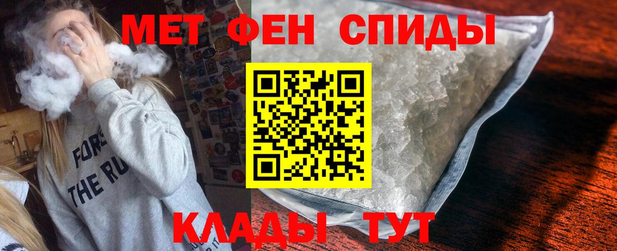 Амфетамин Premium Вологда