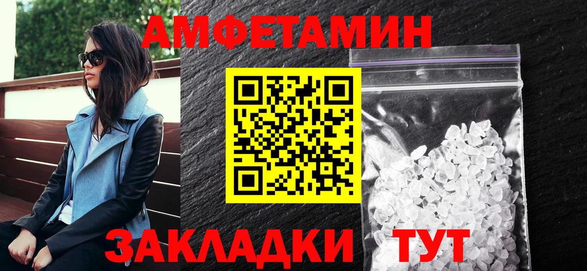 АМФЕТАМИН 97%  Вход с VPN  Вологда 