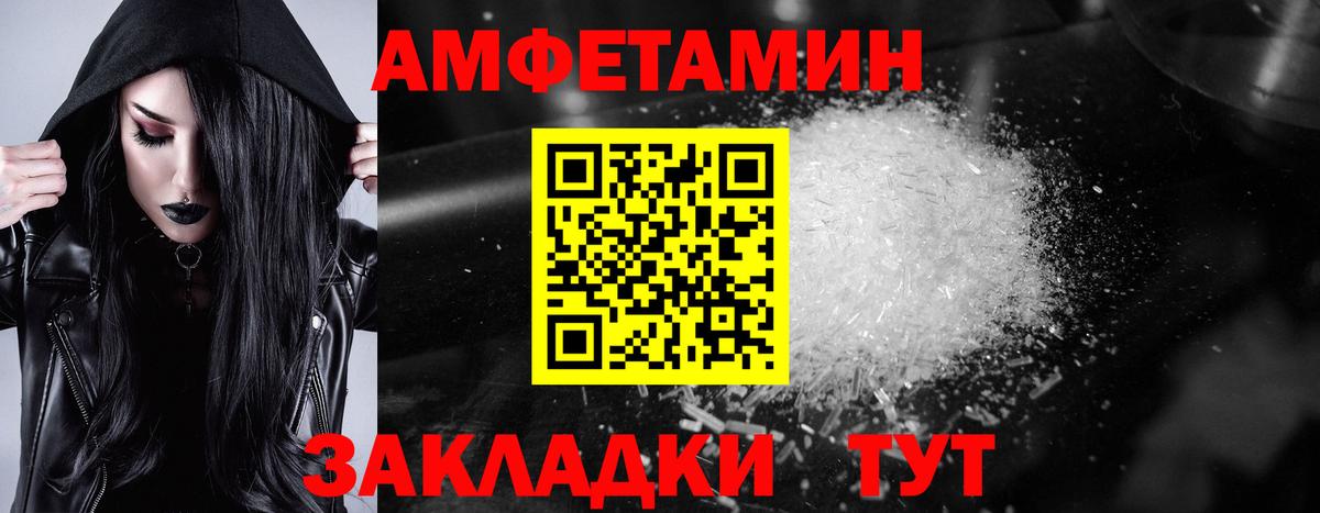 Вологда  Амфетамин 98%  Вход с VPN 
