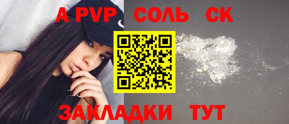 Alfa_PVP крисы CK  Альфа ПВП  APVP VHQ  Вход с VPN  Вологда  Alpha PVP кристаллы 
