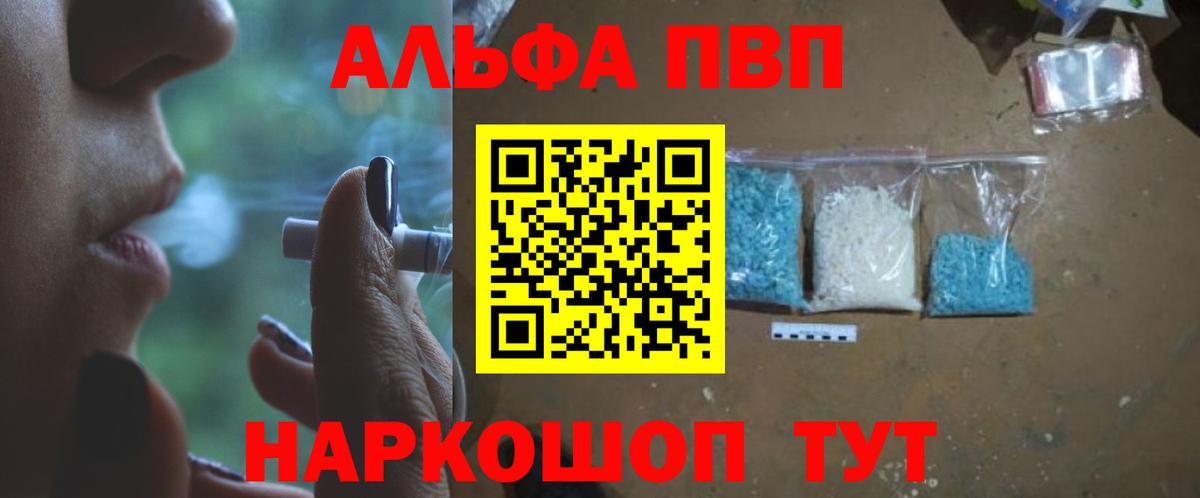 сколько стоит  Alpha-PVP VHQ  Альфа ПВП крисы CK  Вход с VPN  Вологда 