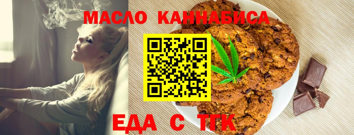 Вологда  Cannafood конопля  Вход с VPN 