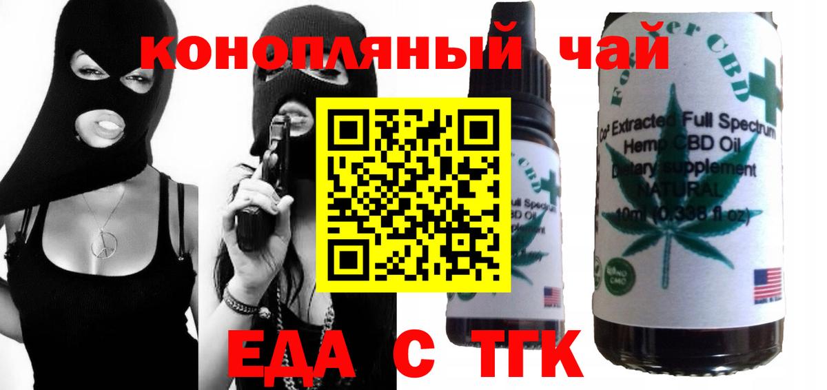 Canna-Cookies конопля  Вход с VPN  Вологда 