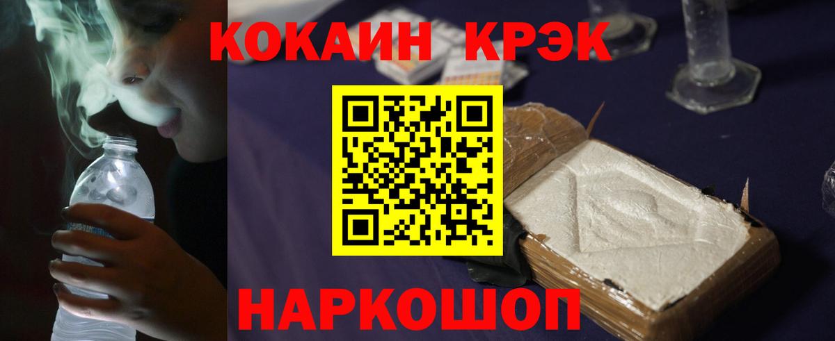 Вологда  Cocaine VHQ  КОКАИН  Кокаин Эквадор  Вход с VPN 