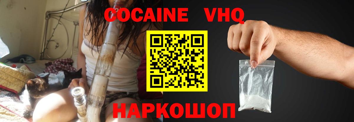 дарнет шоп  COCAIN Эквадор  Вход с VPN  КОКАИН Fish Scale  Вологда 