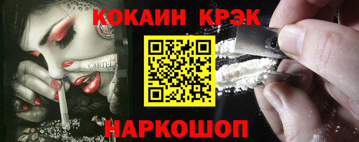 Cocaine 98% Вологда