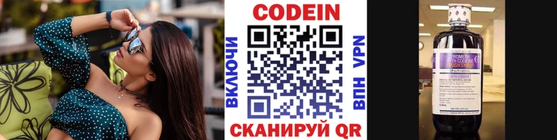 Codein Purple Drank  ОМГ ОМГ ссылка  Вологда 