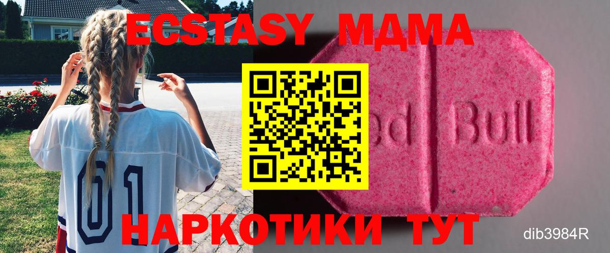 ЭКСТАЗИ XTC  Экстази VHQ  Вологда  Ешки  Вход с VPN 