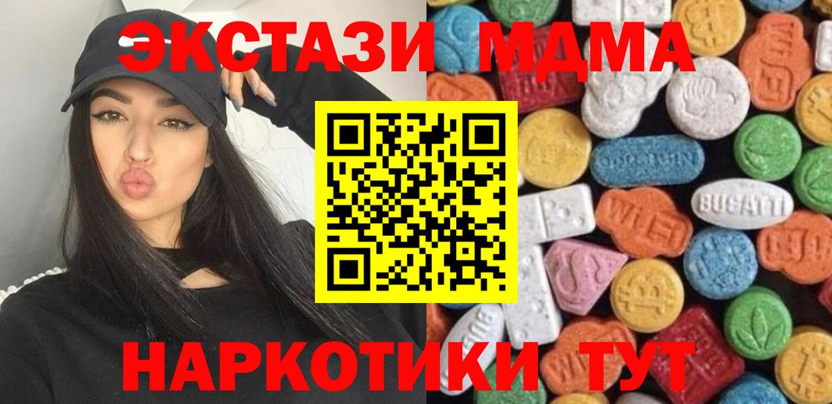 Ecstasy 250 мг Вологда
