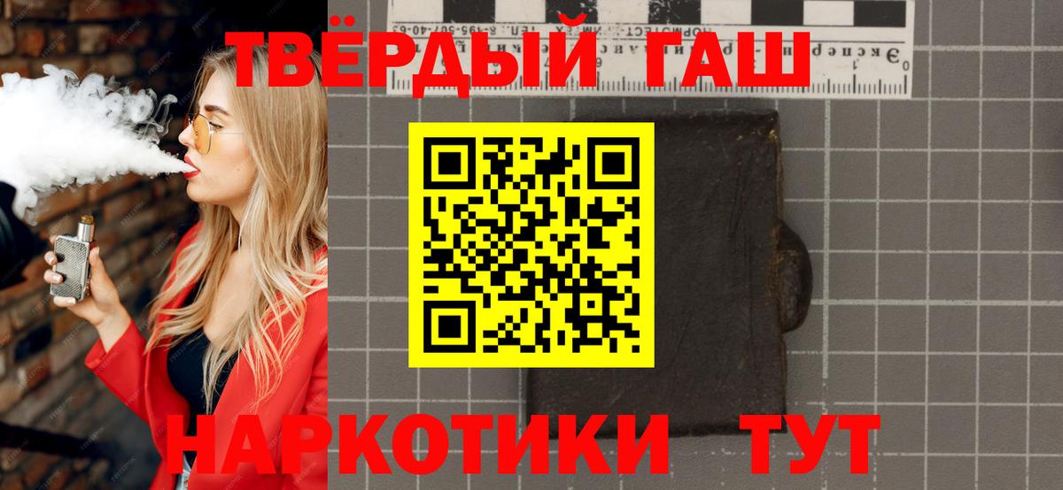ГАШИШ Premium  Вход с VPN  Гашиш Изолятор  Вологда 