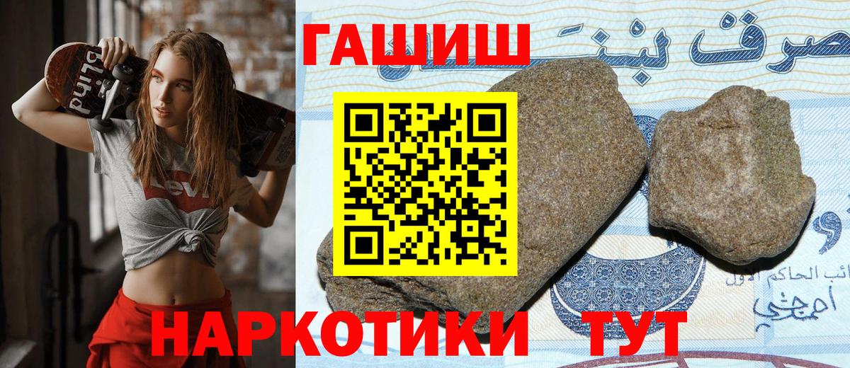 ГАШИШ убойный Вологда