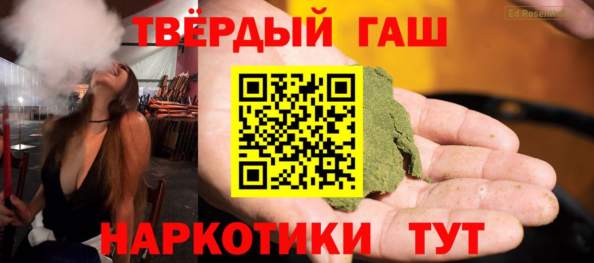 ГАШ хэш Вологда