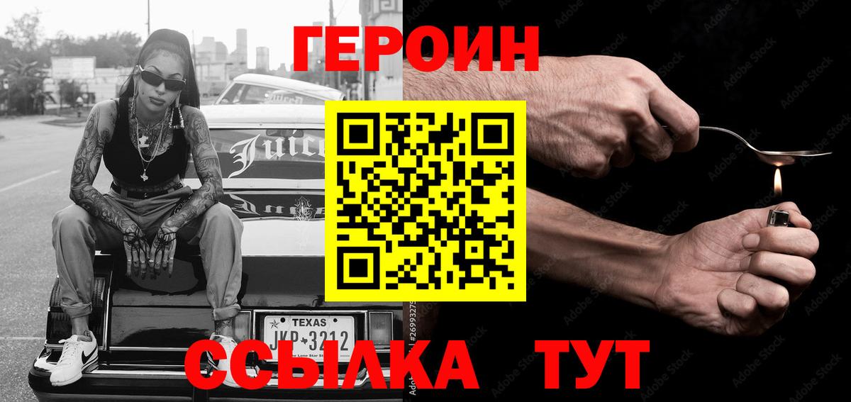 Вологда  ГЕРОИН Heroin  Вход с VPN 
