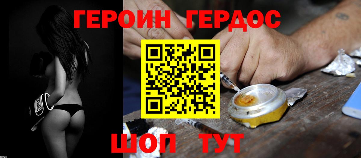 Героин гречка Вологда