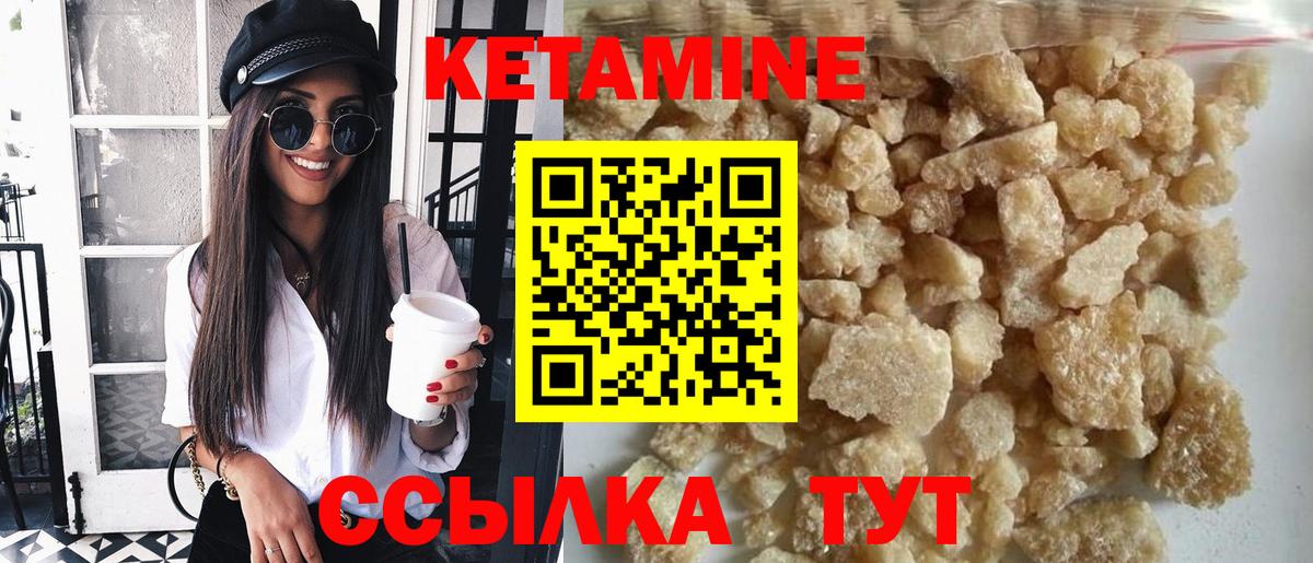 Кетамин ketamine  darknet телеграм  Вологда  Вход с VPN 