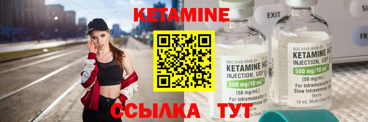 Вологда  нарко площадка наркотические препараты  Вход с VPN  КЕТАМИН VHQ 
