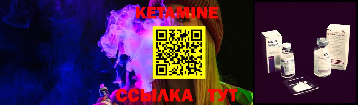 КЕТАМИН ketamine Вологда