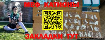 эйфоретик Абакан