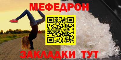 эйфоретик Абинск