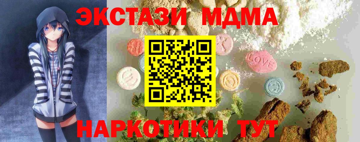 Вологда  МДМА кристаллы  МДМА  Вход с VPN  MDMA crystal 
