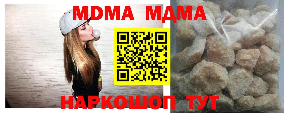 МДМА молли  МДМА молли  Вход с VPN  Вологда 