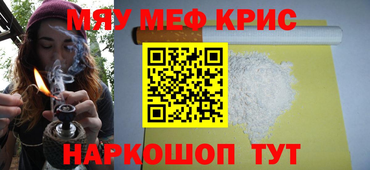 Меф мука Вологда