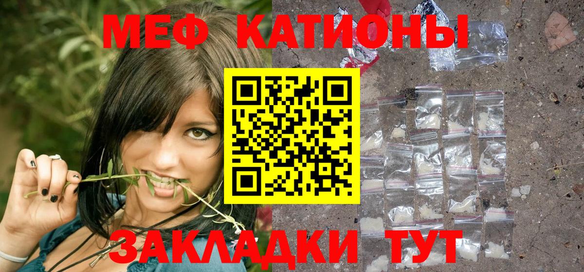 Мяу-Мяу Вологда