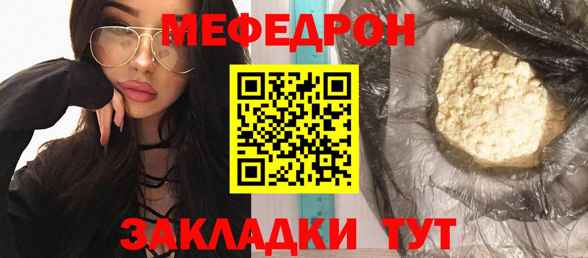 Меф  hydra маркетплейс  Вход с VPN  Вологда  МЕФ mephedrone  Мефедрон mephedrone 