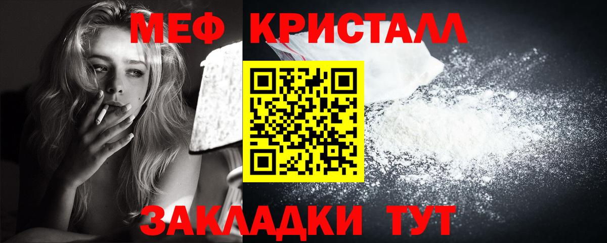 Мяу-Мяу  МЕФ 4 MMC  МЯУ-МЯУ мука  Вход с VPN  Вологда 
