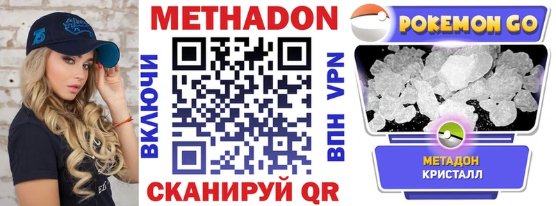 купить наркотики сайты  Вологда  Метадон кристалл 