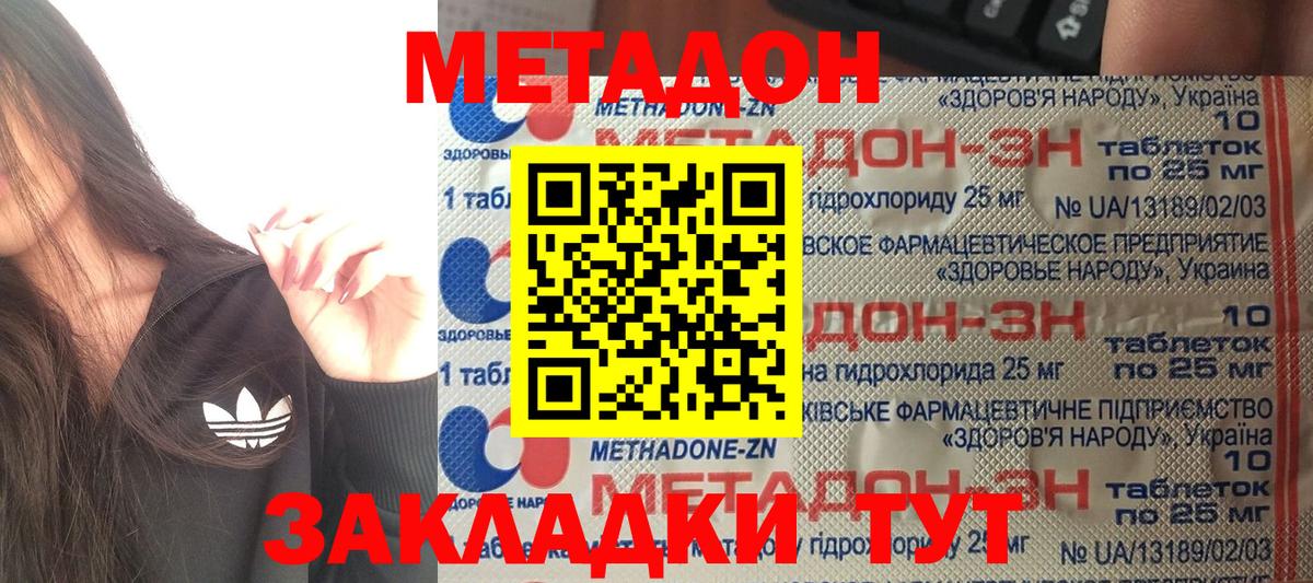 Вологда  МЕТАДОН VHQ  Метадон VHQ  Вход с VPN 