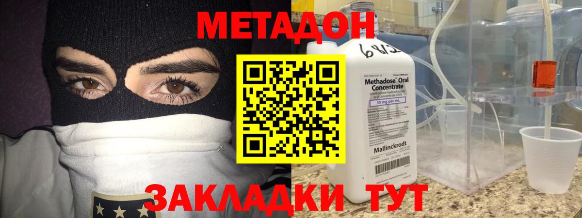 МЕТАДОН methadone  Вход с VPN  ОМГ ОМГ tor  Вологда 