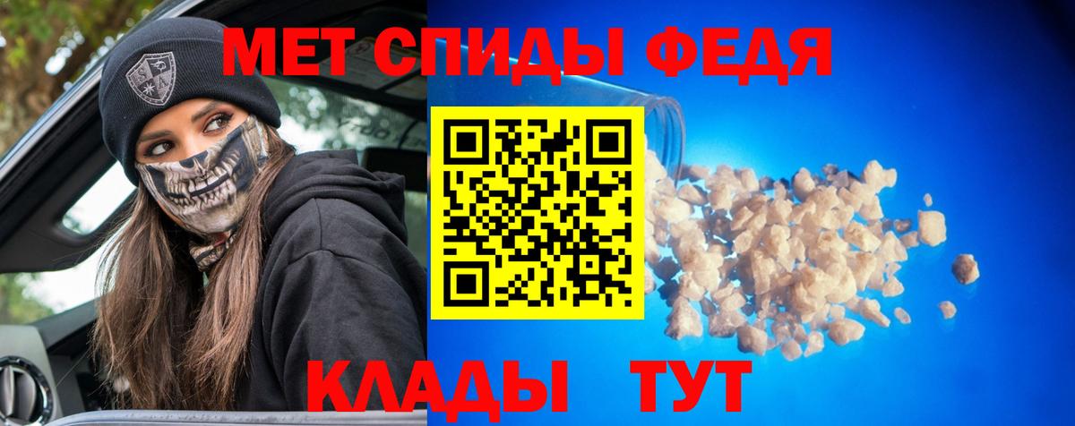 Метамфетамин винт Вологда