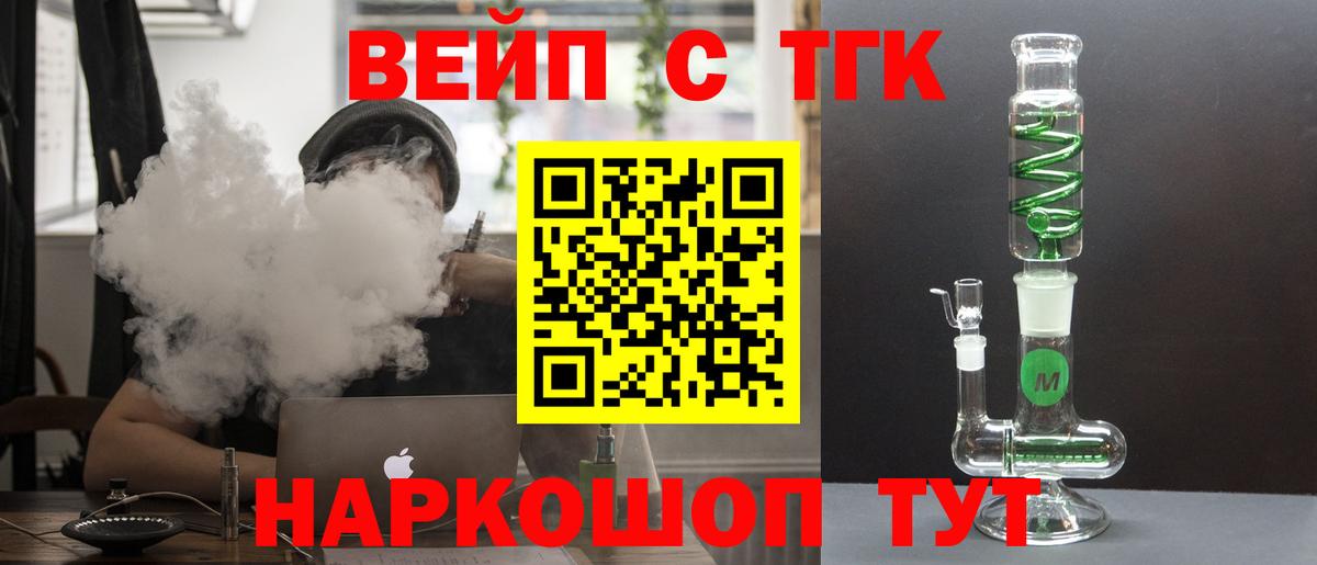 ТГК THC oil  Вход с VPN  Дистиллят ТГК жижа  Вологда 