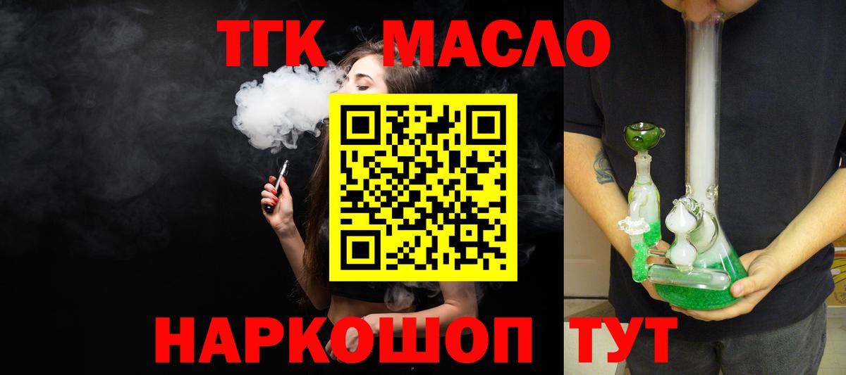 ТГК концентрат Вологда