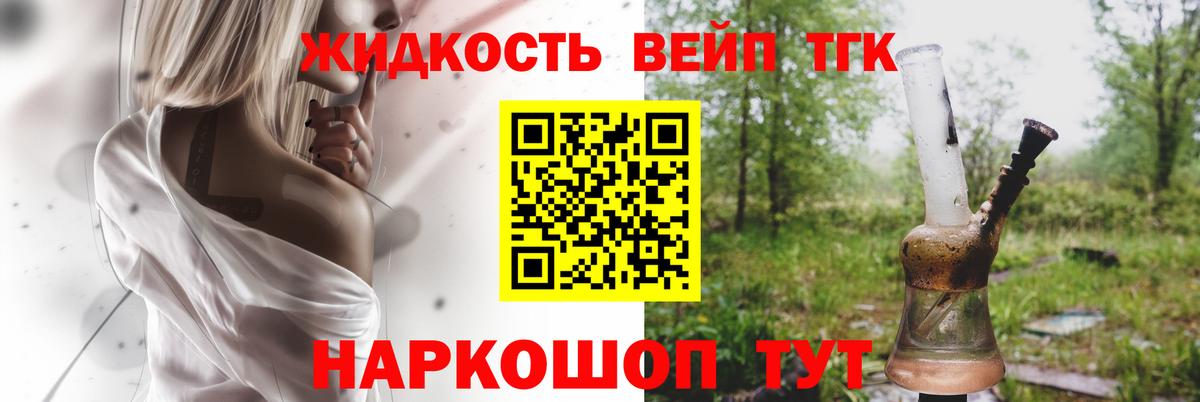 ТГК Wax  Вход с VPN  закладки  Вологда 